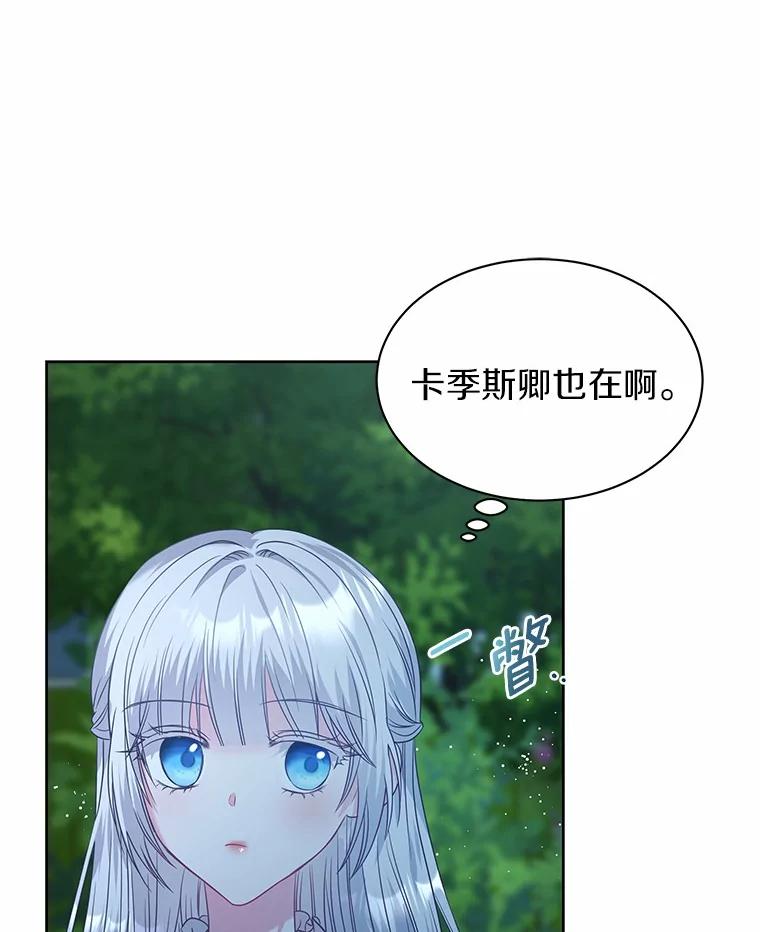 《吞噬太阳的花》24.只想自己看 第22页