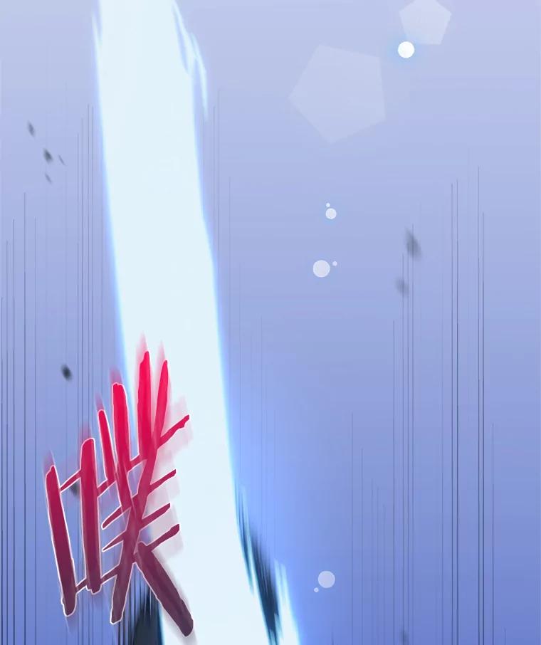 《女仆是悲惨结局收藏家》24.动摇 第10页