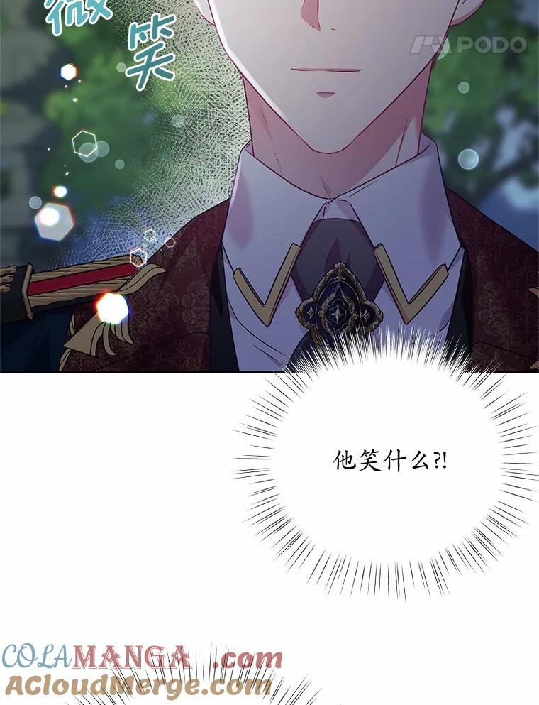 《吞噬太阳的花》24.只想自己看 第25页