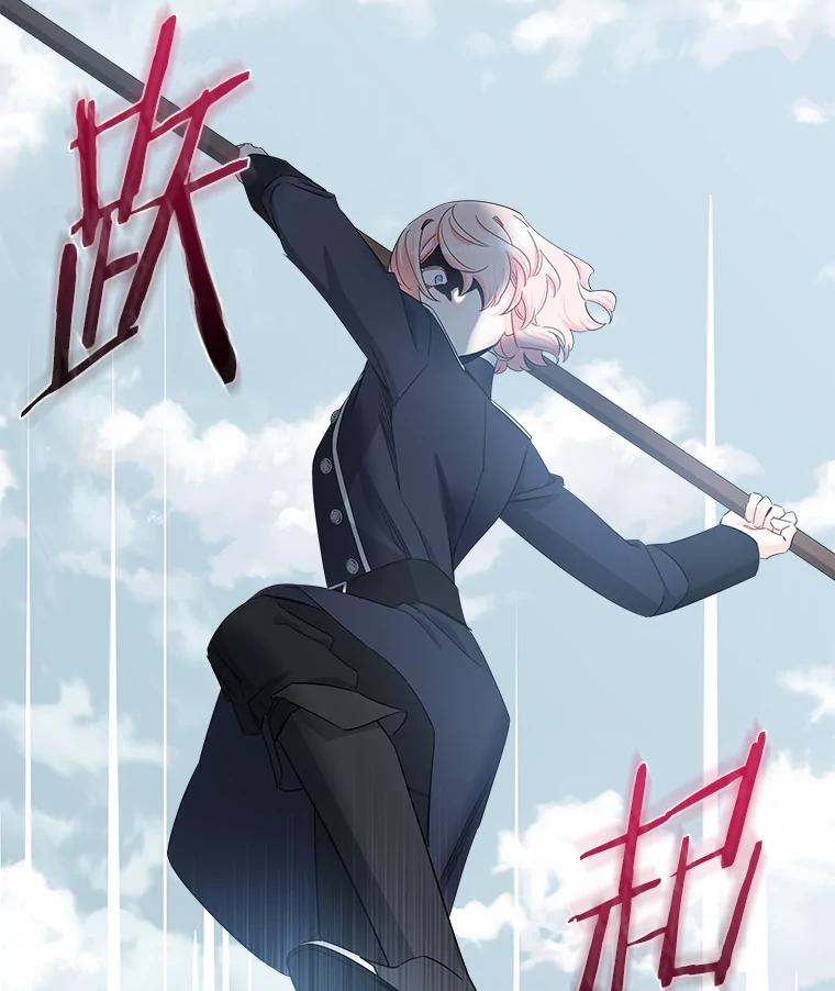 《女仆是悲惨结局收藏家》24.动摇 第102页