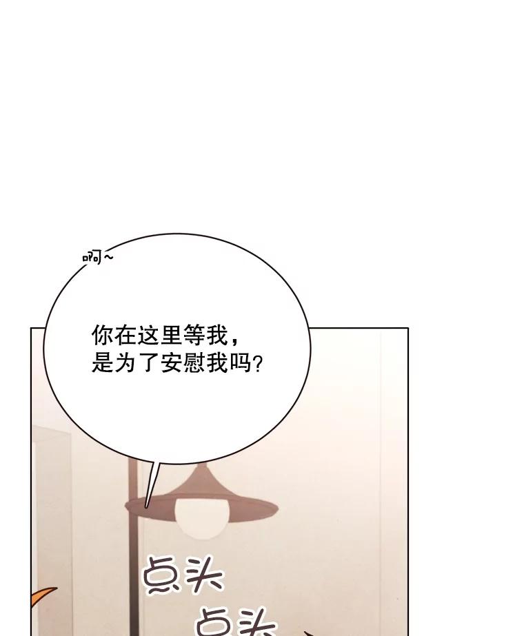 《心动！全民恋爱观察秀》25.钥匙链 第10页