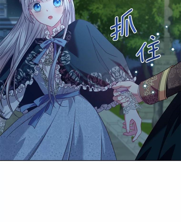 《吞噬太阳的花》24.只想自己看 第39页