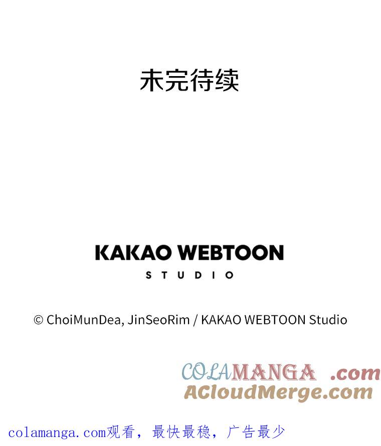 《女仆是悲惨结局收藏家》24.动摇 第137页