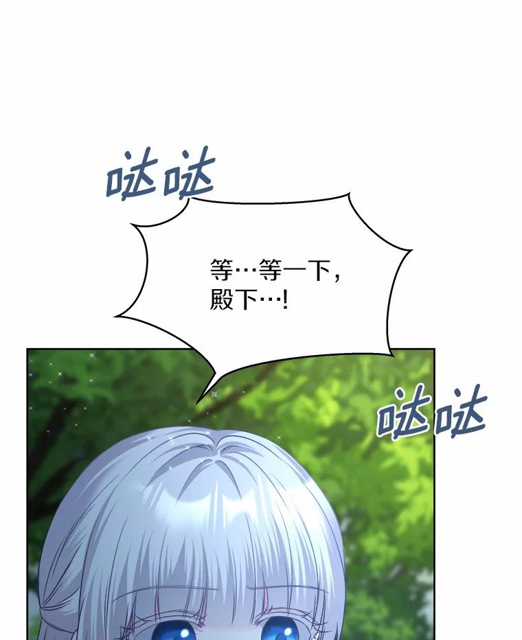 《吞噬太阳的花》24.只想自己看 第40页