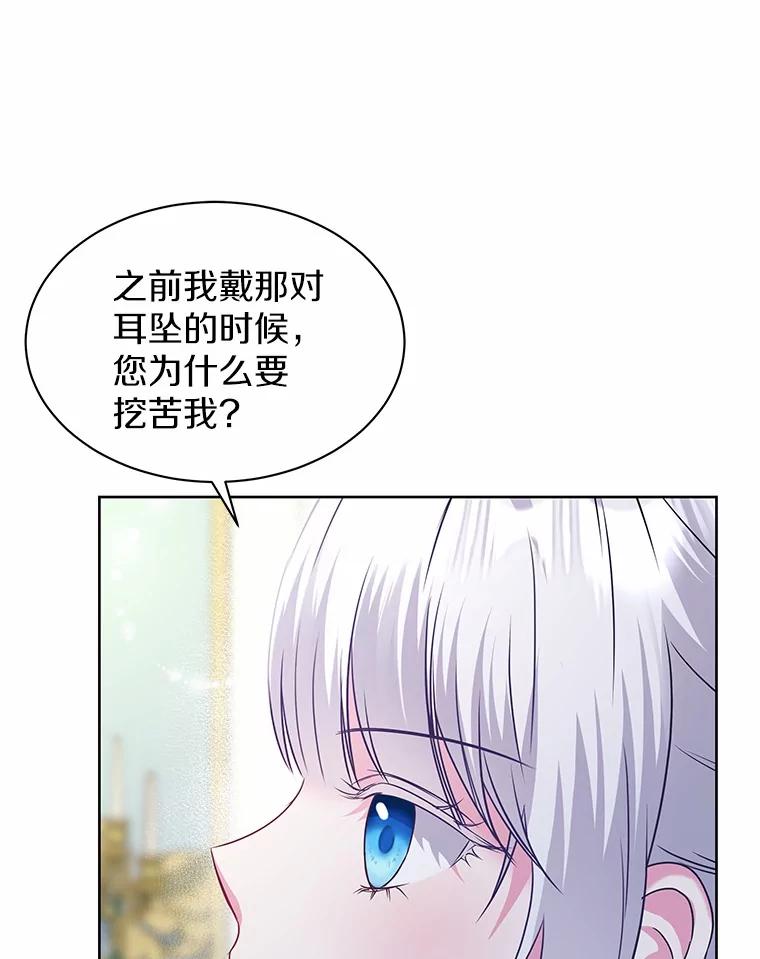 《吞噬太阳的花》24.只想自己看 第100页