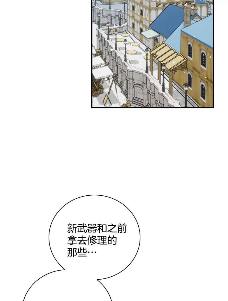 《到底什么时候变成反派的》24.左右萦绕 第55页