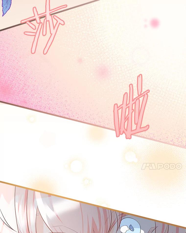 《女仆是悲惨结局收藏家》24.动摇 第70页