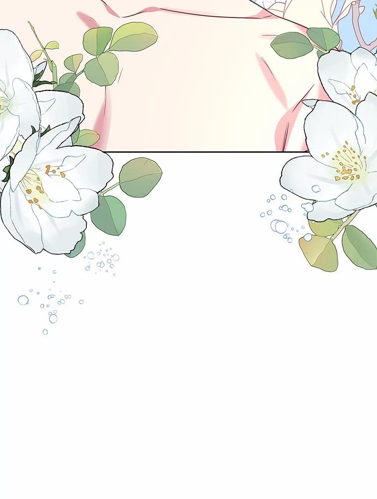 《吞噬太阳的花》24.只想自己看 第114页