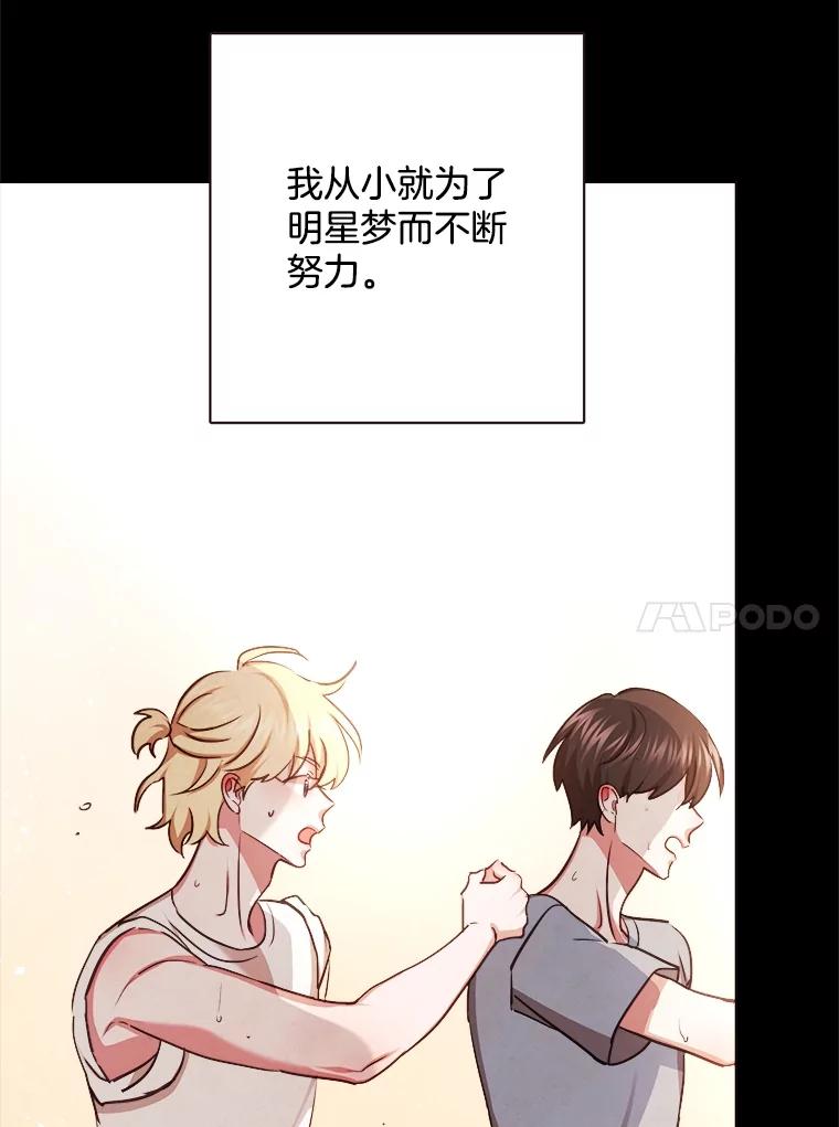 《心动！全民恋爱观察秀》25.钥匙链 第86页