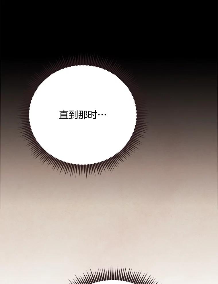 《心动！全民恋爱观察秀》25.钥匙链 第114页