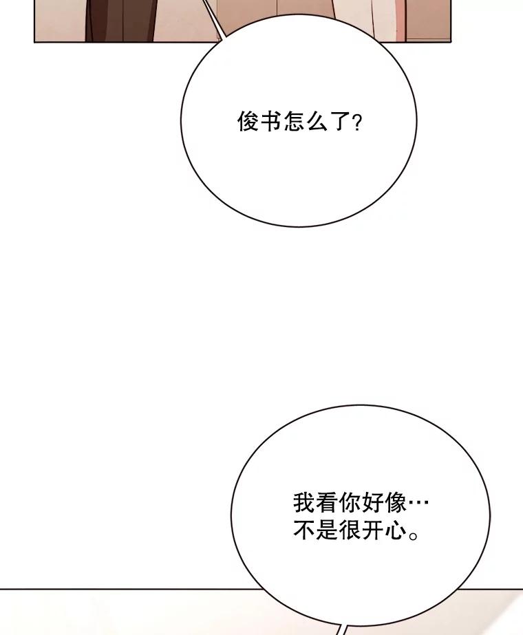 《心动！全民恋爱观察秀》25.钥匙链 第6页