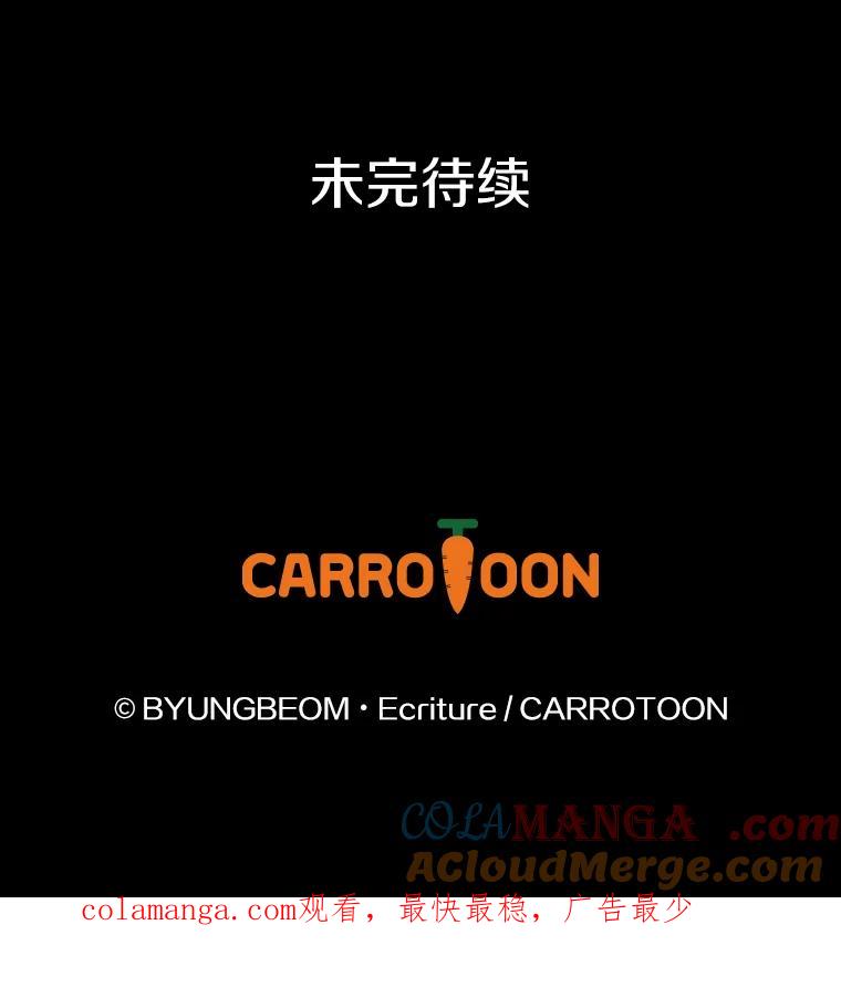 《到底什么时候变成反派的》24.左右萦绕 第121页