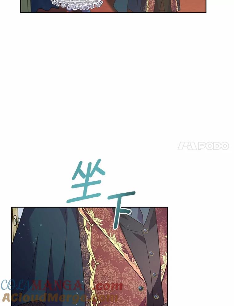 《吞噬太阳的花》24.只想自己看 第69页