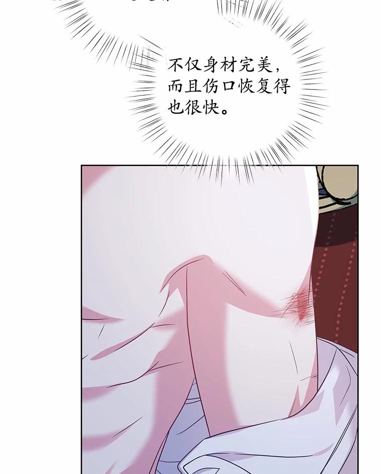 《吞噬太阳的花》24.只想自己看 第83页