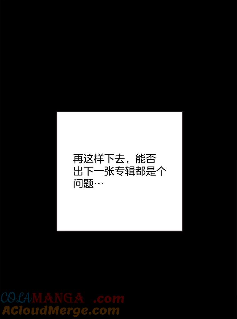 《心动！全民恋爱观察秀》25.钥匙链 第93页