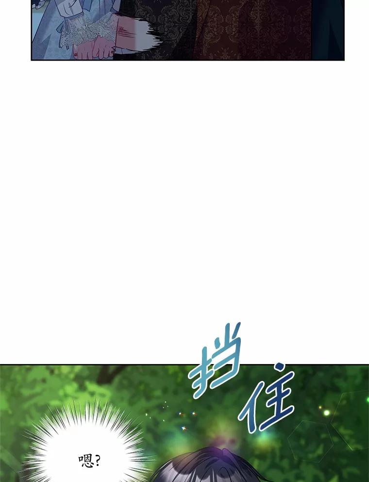 《吞噬太阳的花》24.只想自己看 第27页