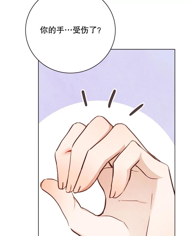 《心动！全民恋爱观察秀》25.钥匙链 第44页