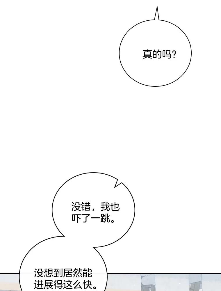 《到底什么时候变成反派的》24.左右萦绕 第60页