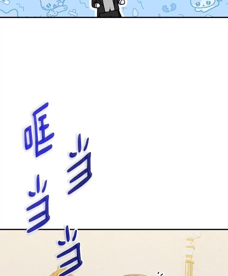 《到底什么时候变成反派的》24.左右萦绕 第106页