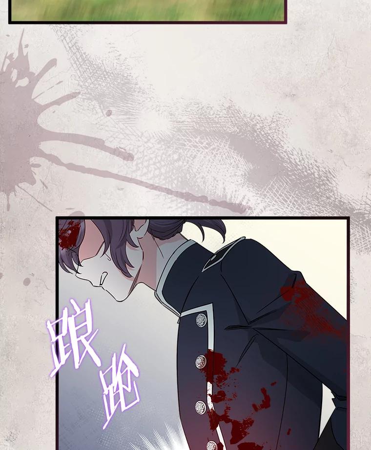 《女仆是悲惨结局收藏家》24.动摇 第56页