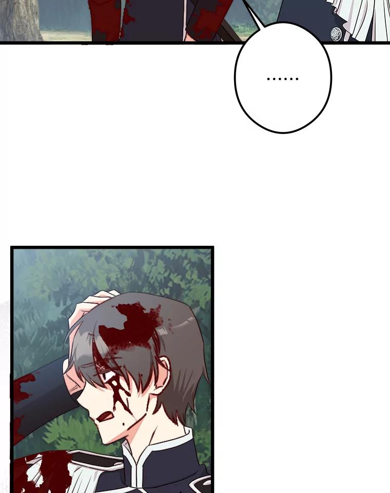 《女仆是悲惨结局收藏家》24.动摇 第31页