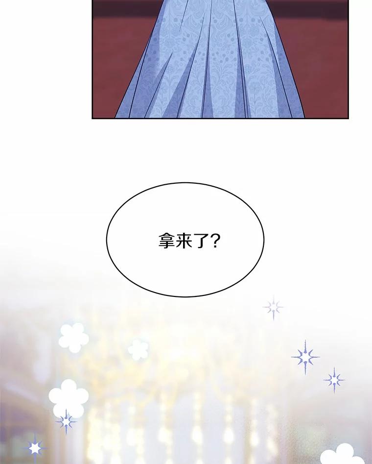 《吞噬太阳的花》24.只想自己看 第78页