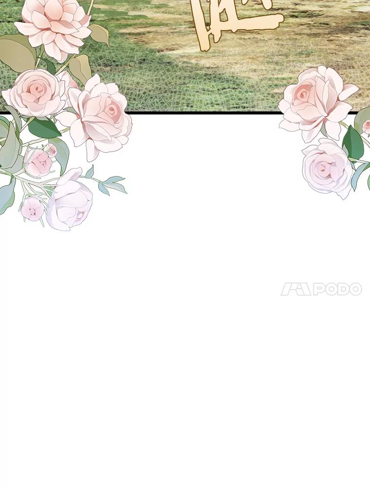 《女仆是悲惨结局收藏家》24.动摇 第80页