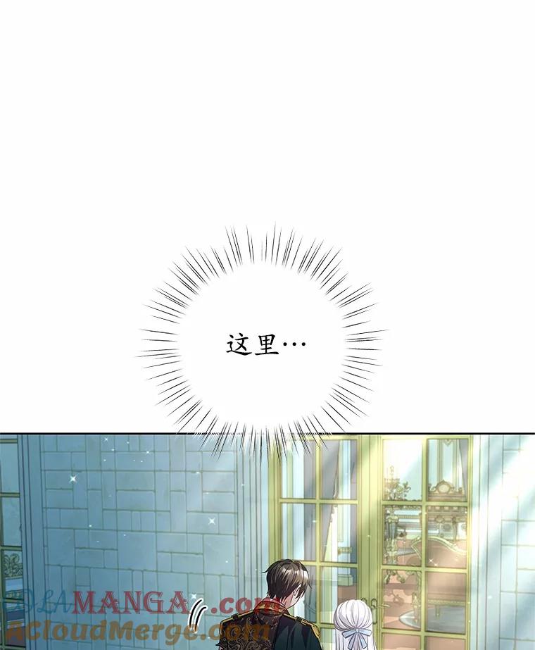 《吞噬太阳的花》24.只想自己看 第61页