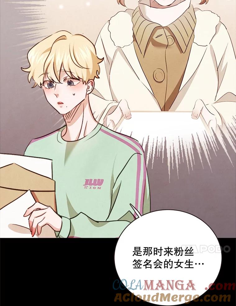《心动！全民恋爱观察秀》25.钥匙链 第105页