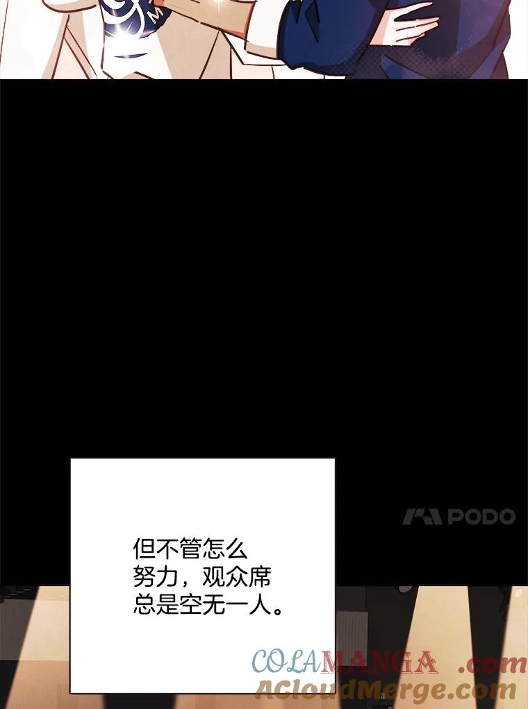 《心动！全民恋爱观察秀》25.钥匙链 第89页
