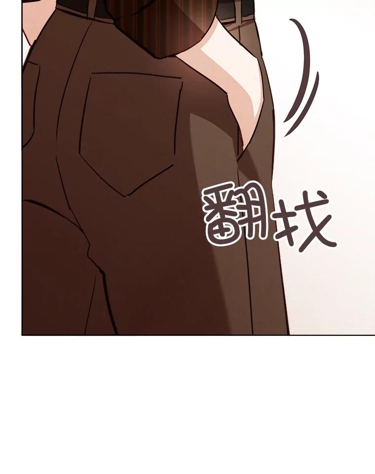 《心动！全民恋爱观察秀》25.钥匙链 第20页
