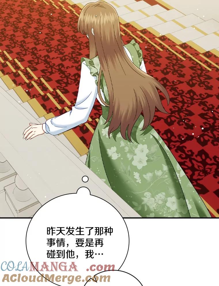 《到底什么时候变成反派的》24.左右萦绕 第17页