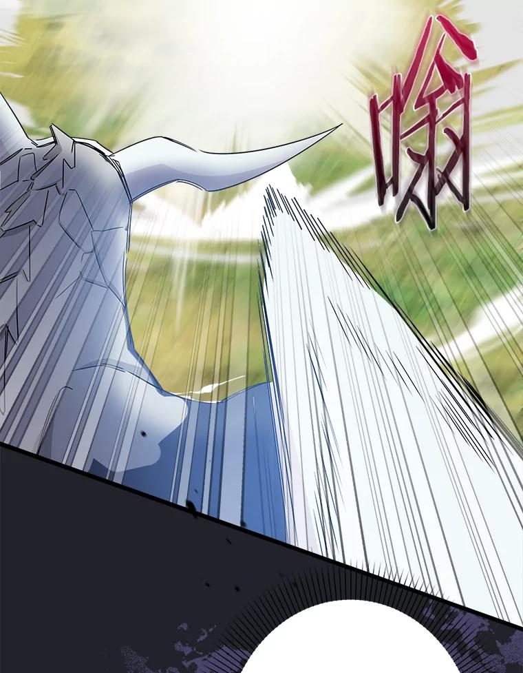 《女仆是悲惨结局收藏家》24.动摇 第64页