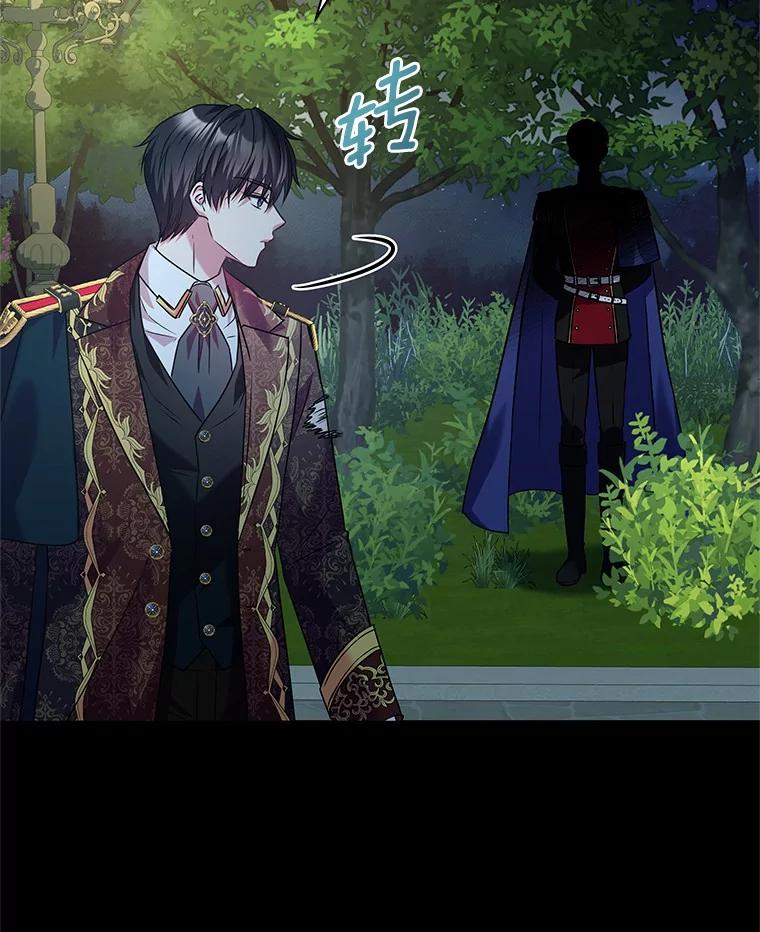 《吞噬太阳的花》24.只想自己看 第19页