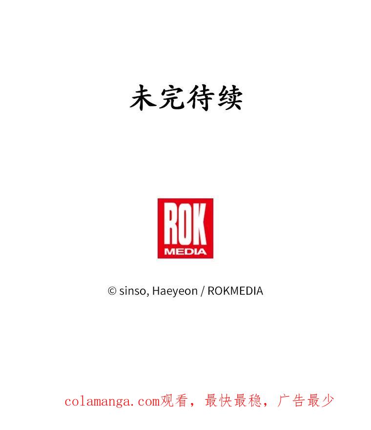 《吞噬太阳的花》24.只想自己看 第115页