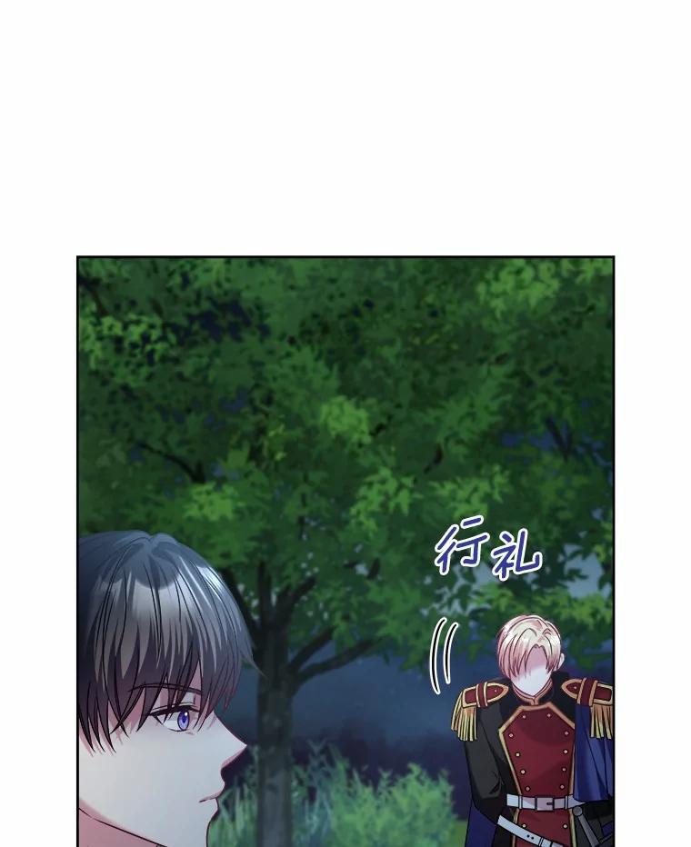 《吞噬太阳的花》24.只想自己看 第35页