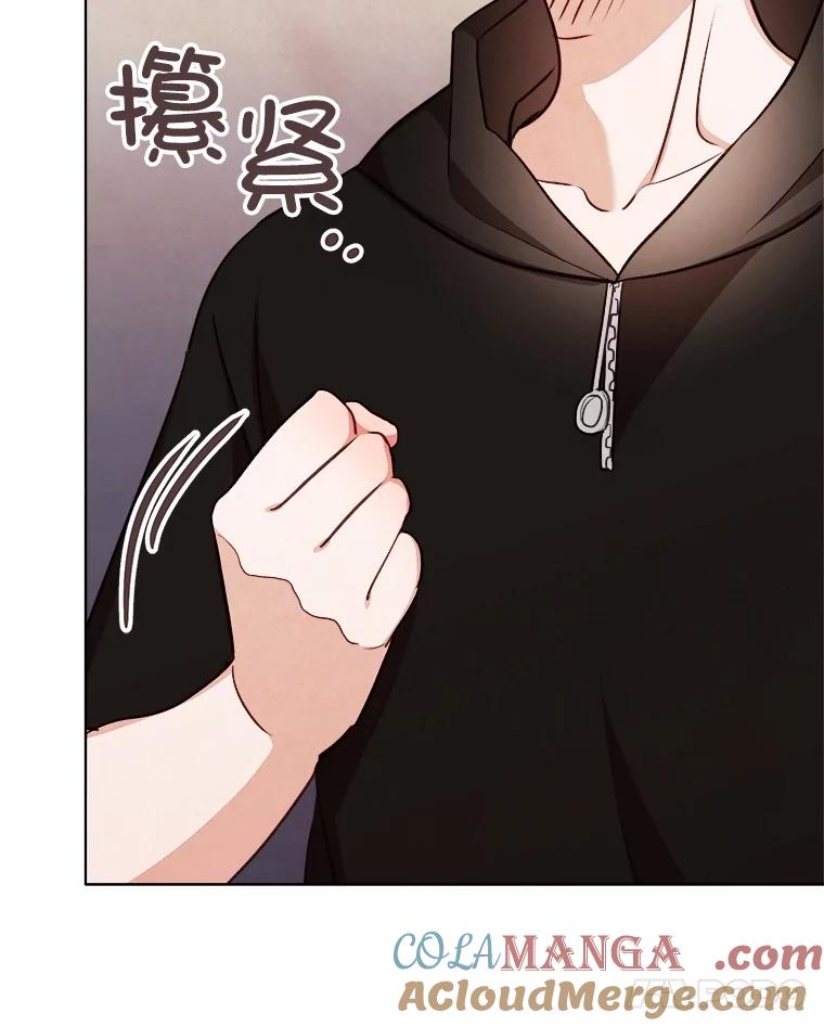 《心动！全民恋爱观察秀》25.钥匙链 第73页