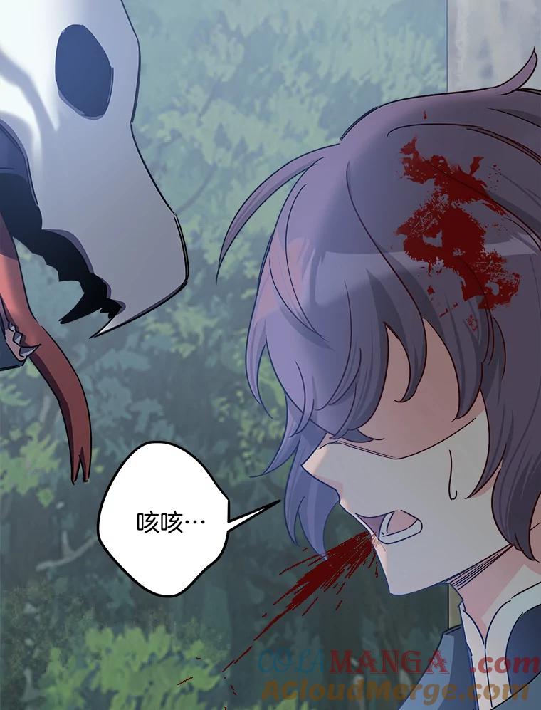 《女仆是悲惨结局收藏家》24.动摇 第93页