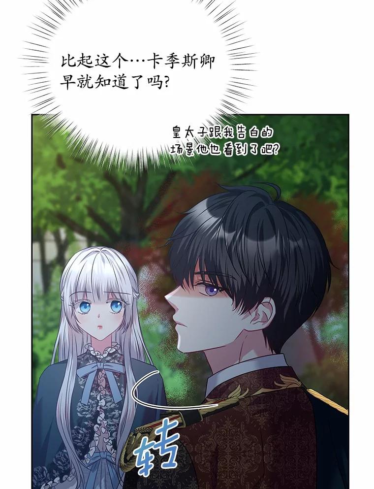 《吞噬太阳的花》24.只想自己看 第26页