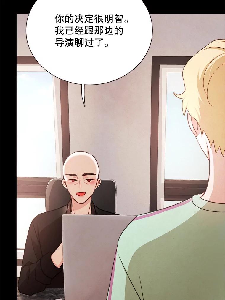 《心动！全民恋爱观察秀》25.钥匙链 第98页