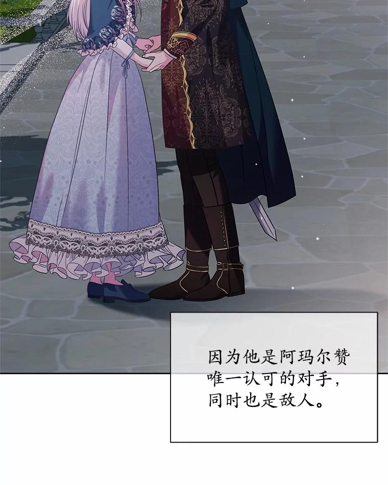 《吞噬太阳的花》24.只想自己看 第12页