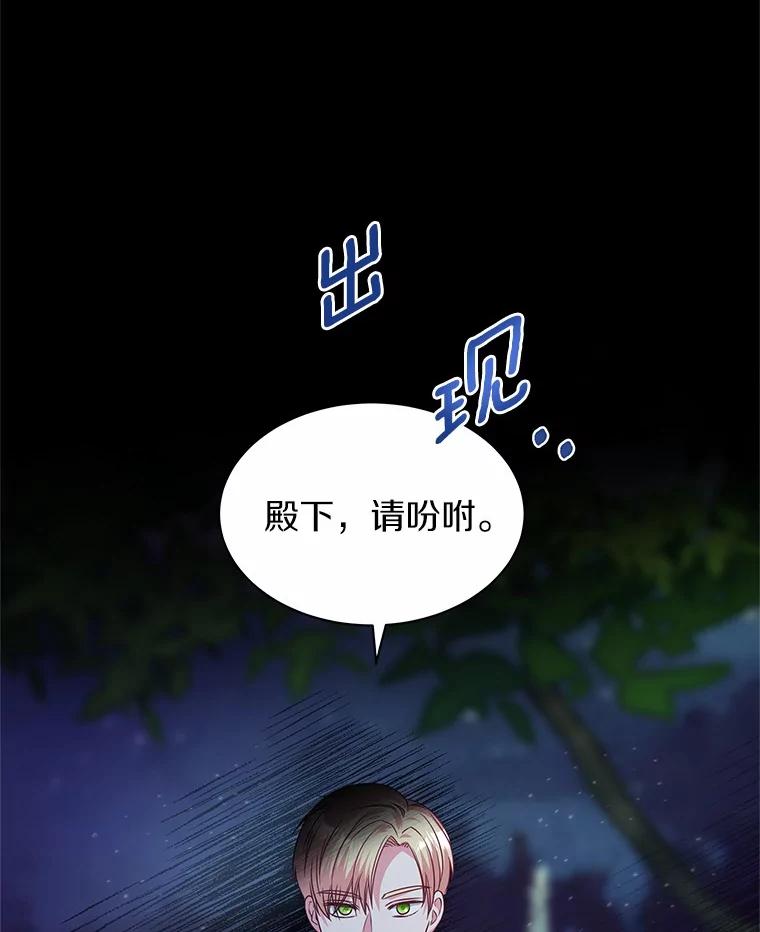 《吞噬太阳的花》24.只想自己看 第20页
