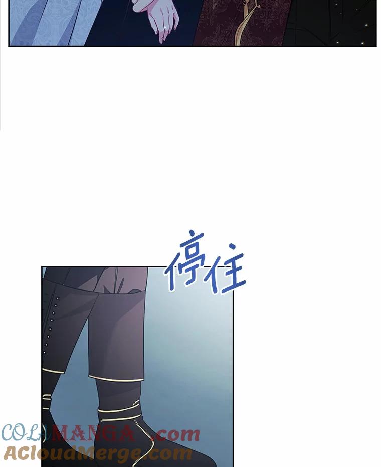 《吞噬太阳的花》24.只想自己看 第49页