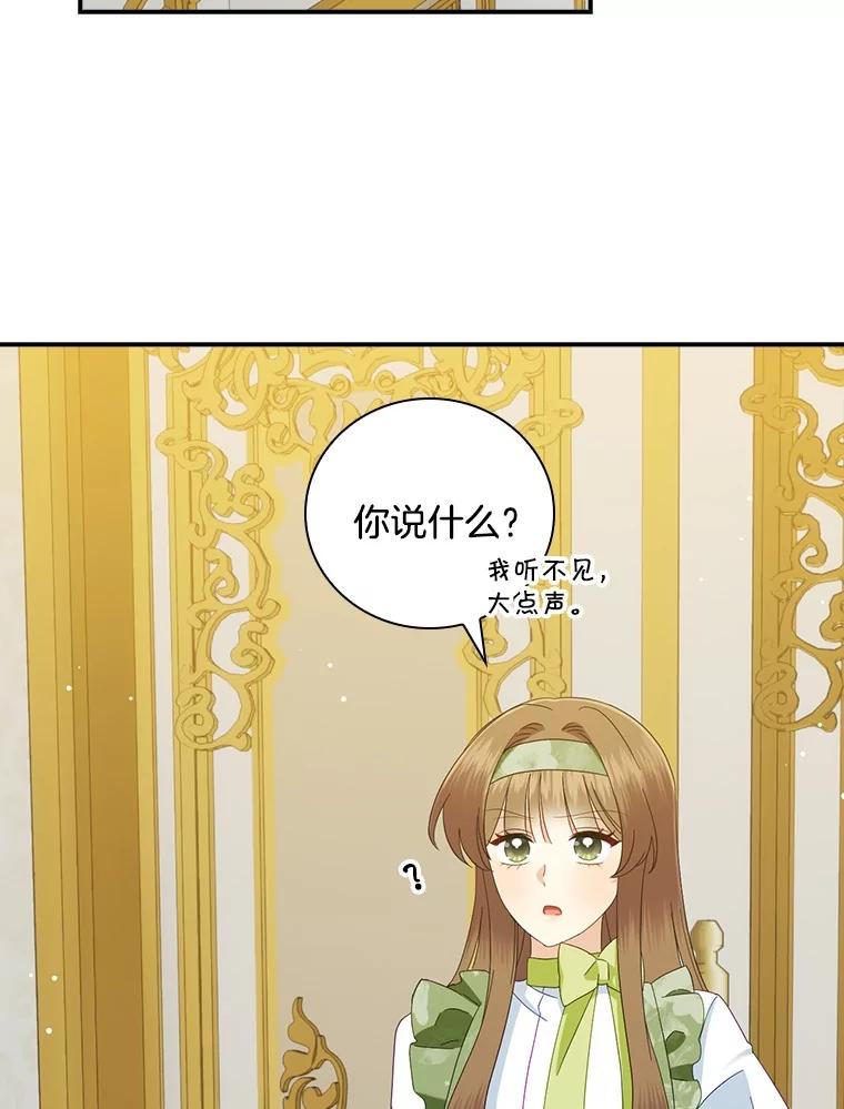 《到底什么时候变成反派的》25.正当理由 第42页