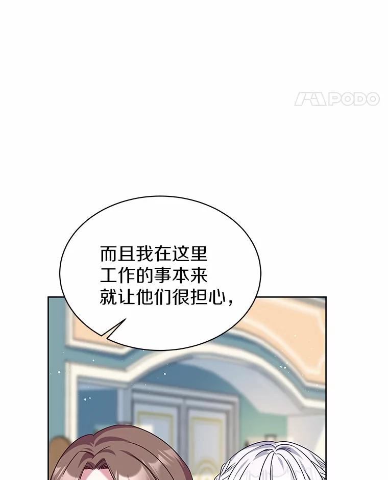 《吞噬太阳的花》25.分别 第58页