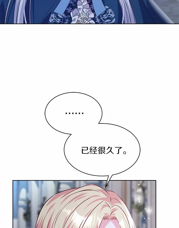 《吞噬太阳的花》25.分别 第28页