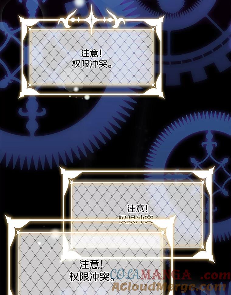 《女仆是悲惨结局收藏家》25.召唤 第25页