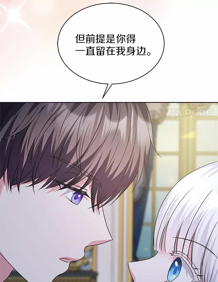《吞噬太阳的花》25.分别 第20页