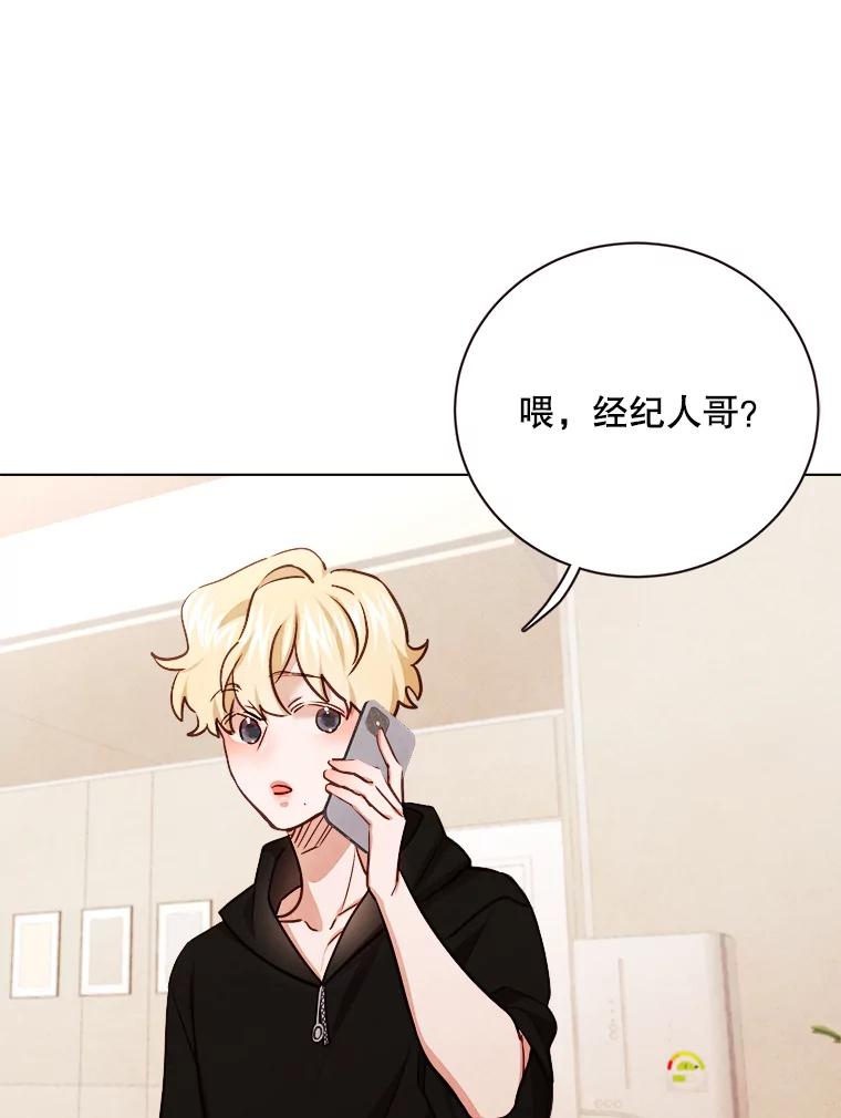 《心动！全民恋爱观察秀》26.真实目的 第34页