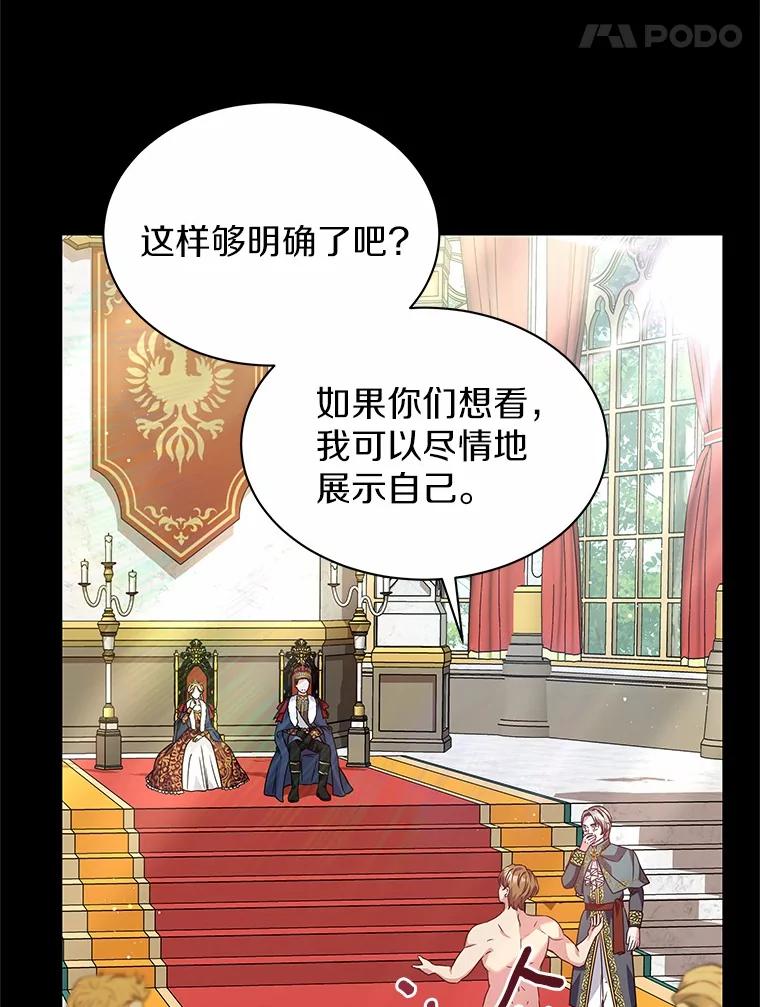 《吞噬太阳的花》25.分别 第98页